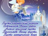 С Крещением 💋.
