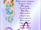 С праздником Мамочки