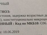 Помогитн разобраться в диагнозе кто сталкивался