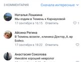 Тобольск Есть мамы из