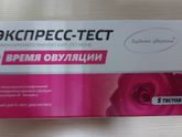 Тест на овуляцию будьте уверены