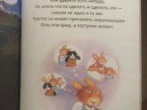 Сын 2,8 всех бьет