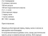 Помидоры! Что с ними сделать?