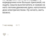 Глава 13.1