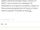 Аху***и в край