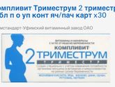 Витамины