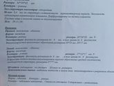 Узи фото #2в платной и фото # 1в бесплатной