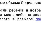 Компенсация если нет места Ленинградская область