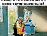Про бабушку.