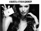 Четко !