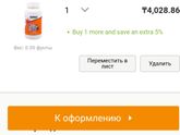 Вот такие витамины, кто