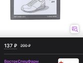 Запах ног