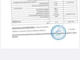 Тератозооспермия