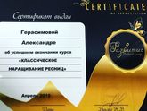 Моя первая работа?