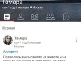 О высыпание.