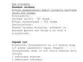 Похудение на ГВ Девочки