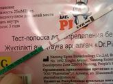 Только что была на