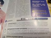 12 ДПУ прегнила 5000