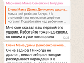 Школа На днях ребёнок