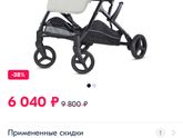 Легкая компактная прогулочная кодяска