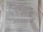 Наш первый скрининг