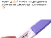 Эстафетная палочка беременности)