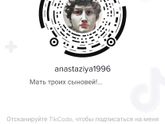 Тик ток Девочки