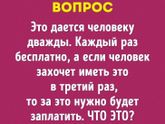 ?