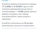 Выплаты до 7 лет.