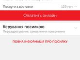 Новая почта