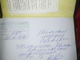 Помогите разобраться с почерком