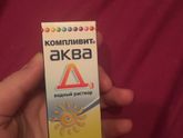 Д3