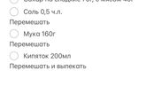 Ваш традиционный рецепт блинчиков