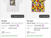 Распродажа в Меге