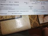 Девочки, пришли результаты анализа