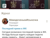 Как я стала обладательницей нового телефона