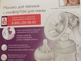 Продаю молокоотсос 1,500 Конверт