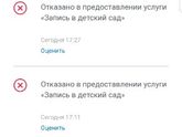 ГОСУСЛУГИ