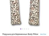 Подушка для беременных: какую выбрать?