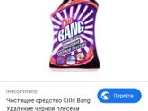 Плесень на стене...