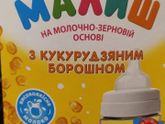 Нам скоро 4 месяца