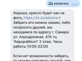 Девочки Самара