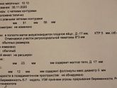 Ретрохориальная гематома