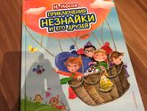 Сказки для ребёнка 📚