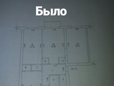 Вопрос планировки и БТИ, фотки в комментарии