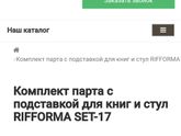 Письменный стол для первоклассника