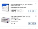 Чем лечить короновирус?