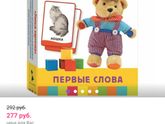 Наши книжки и карточки (со ссылками на вб)