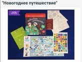 Новогодний подарок в сад ребёнку