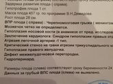Девочки всем Привет !я